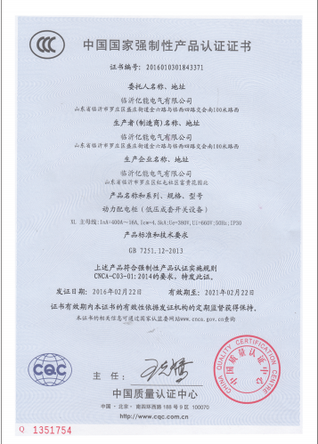 強制性產(chǎn)品認證證書754.png