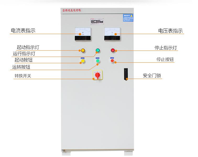 自耦降壓?jiǎn)?dòng)配電箱